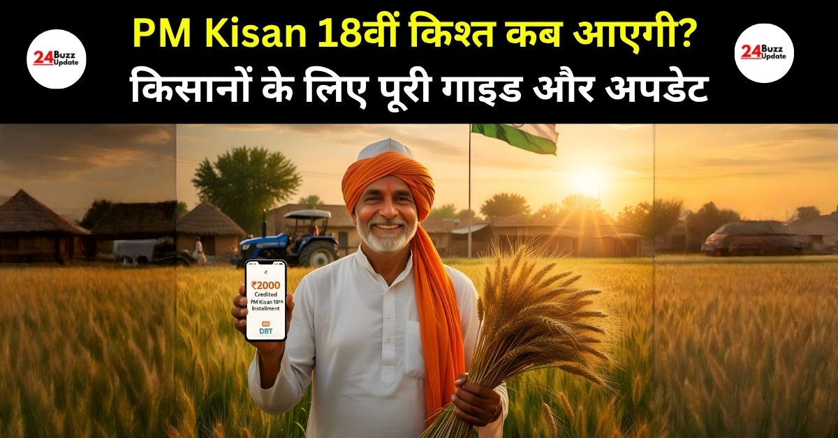 PM Kisan Yojana